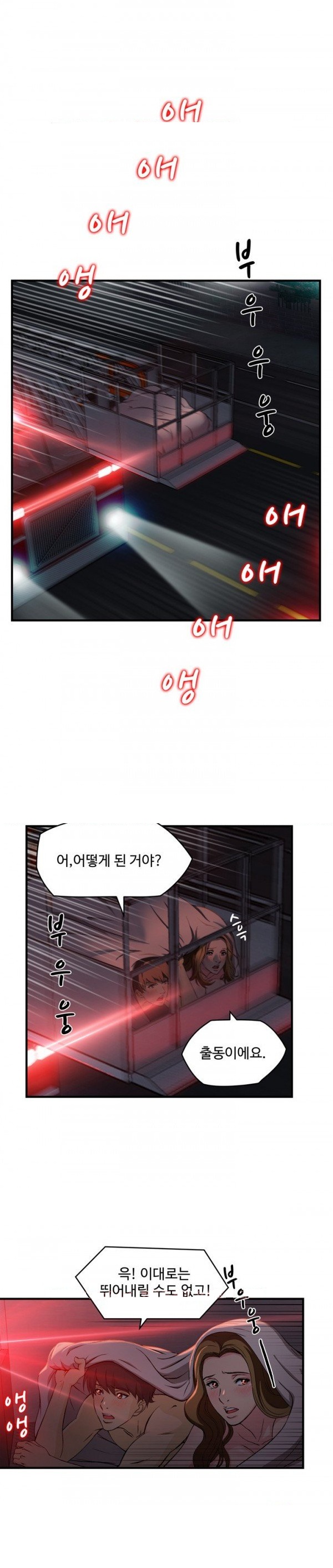 
유니폼 완전정복-여자 소방관과 한 썰
