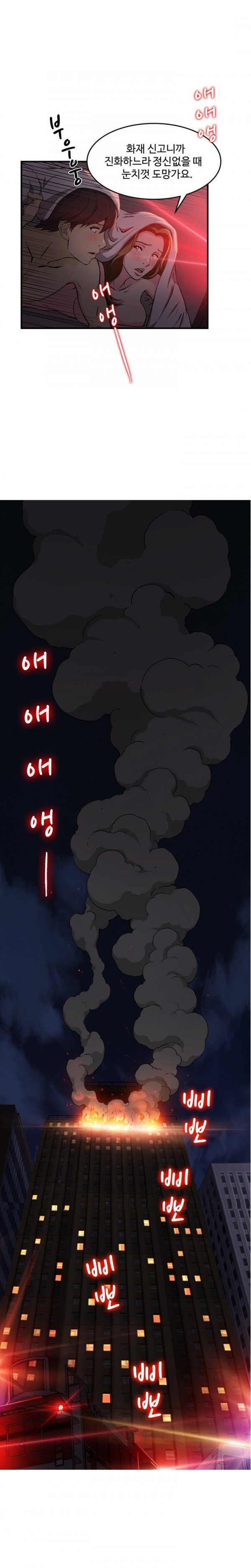 
유니폼 완전정복-여자 소방관과 한 썰
