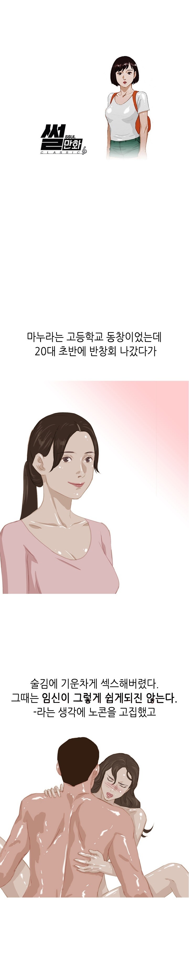 
초딩딸 남자친구 엄마랑 한 썰
