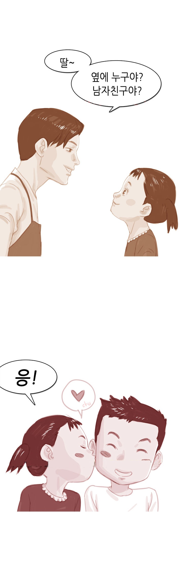 
초딩딸 남자친구 엄마랑 한 썰
