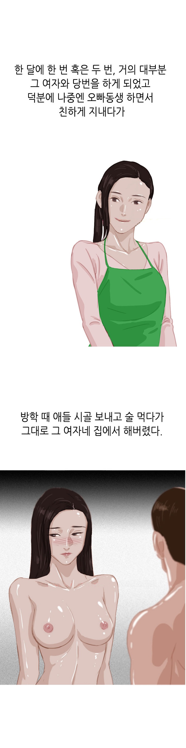 
초딩딸 남자친구 엄마랑 한 썰

