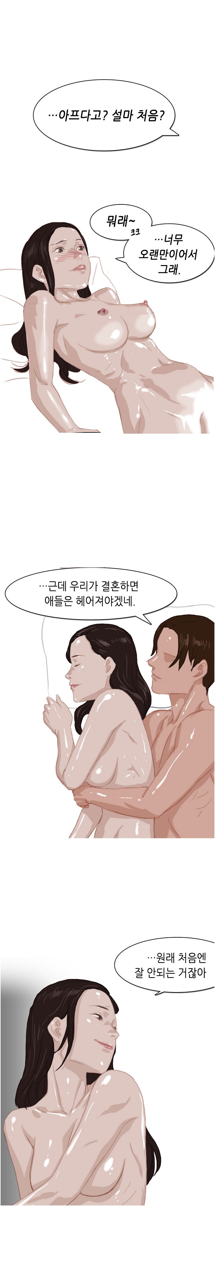 
초딩딸 남자친구 엄마랑 한 썰
