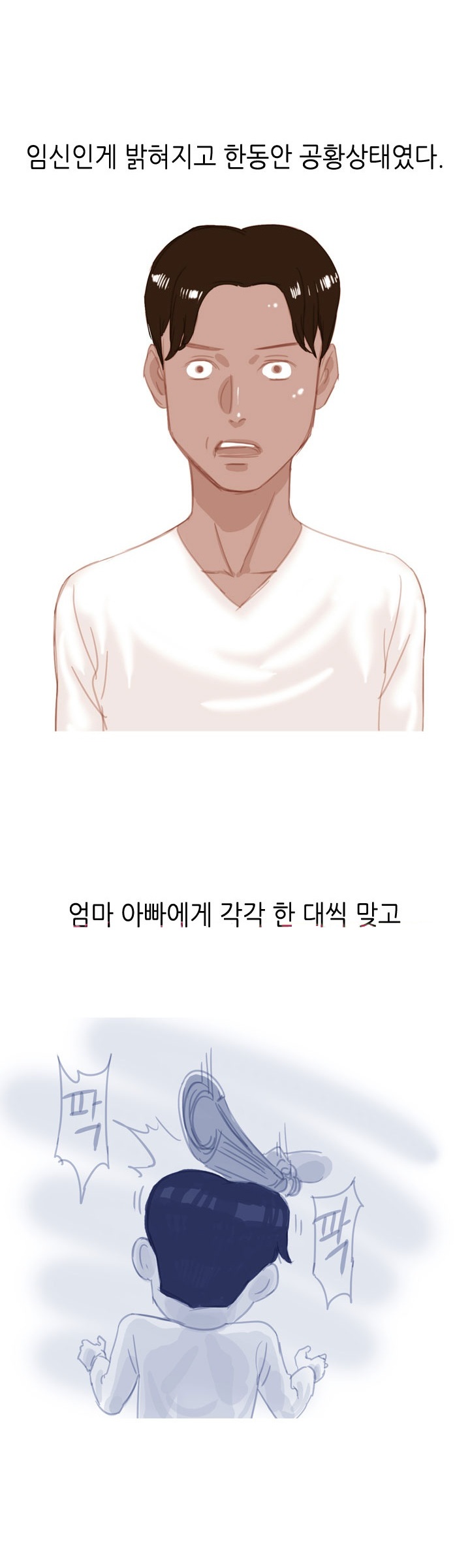 
초딩딸 남자친구 엄마랑 한 썰
