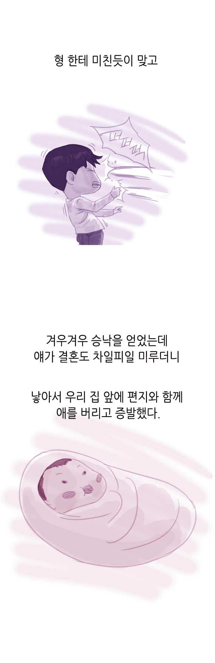 
초딩딸 남자친구 엄마랑 한 썰
