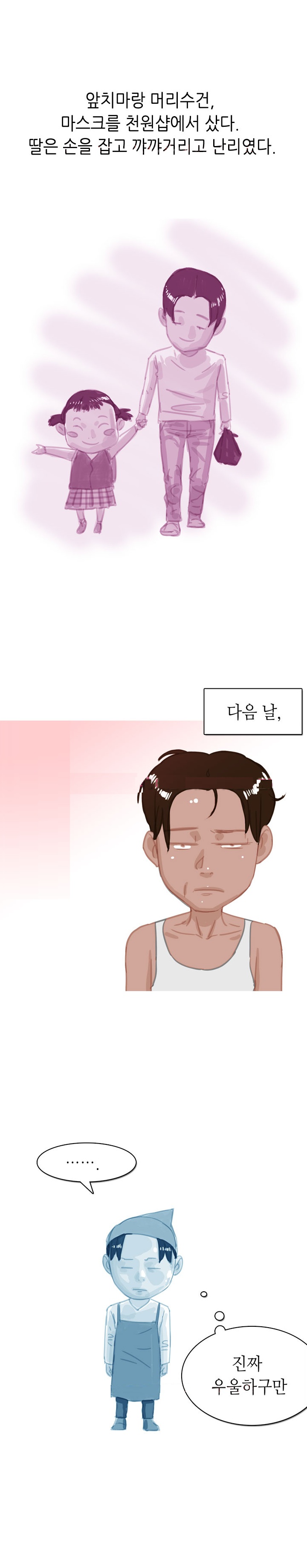 
초딩딸 남자친구 엄마랑 한 썰
