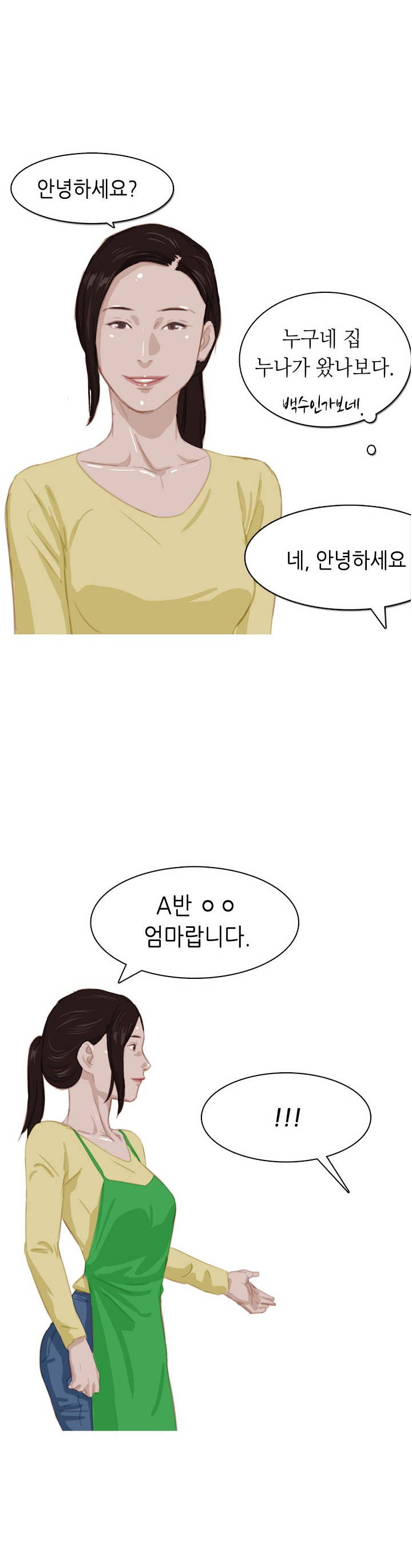 
초딩딸 남자친구 엄마랑 한 썰
