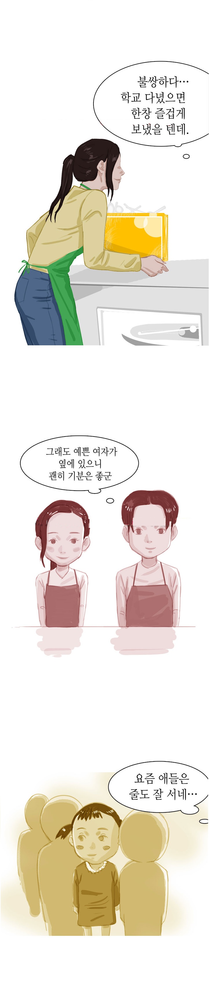 
초딩딸 남자친구 엄마랑 한 썰
