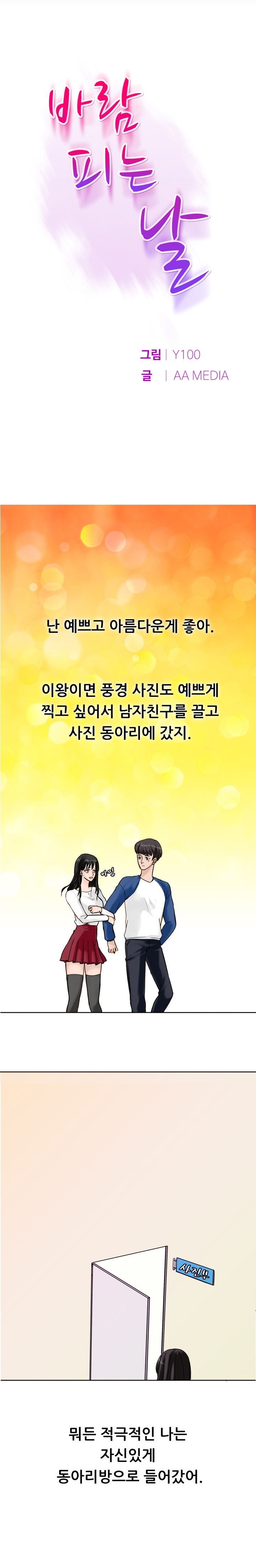 
사진 동아리 남자 선배와 섹파된 썰
