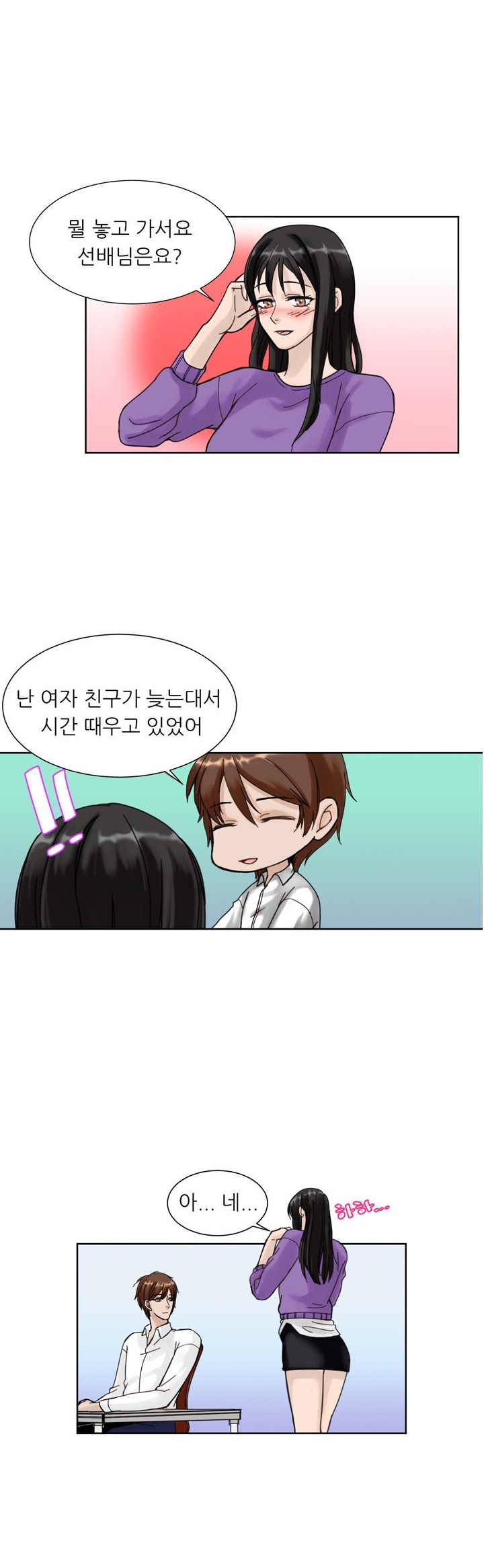
사진 동아리 남자 선배와 섹파된 썰
