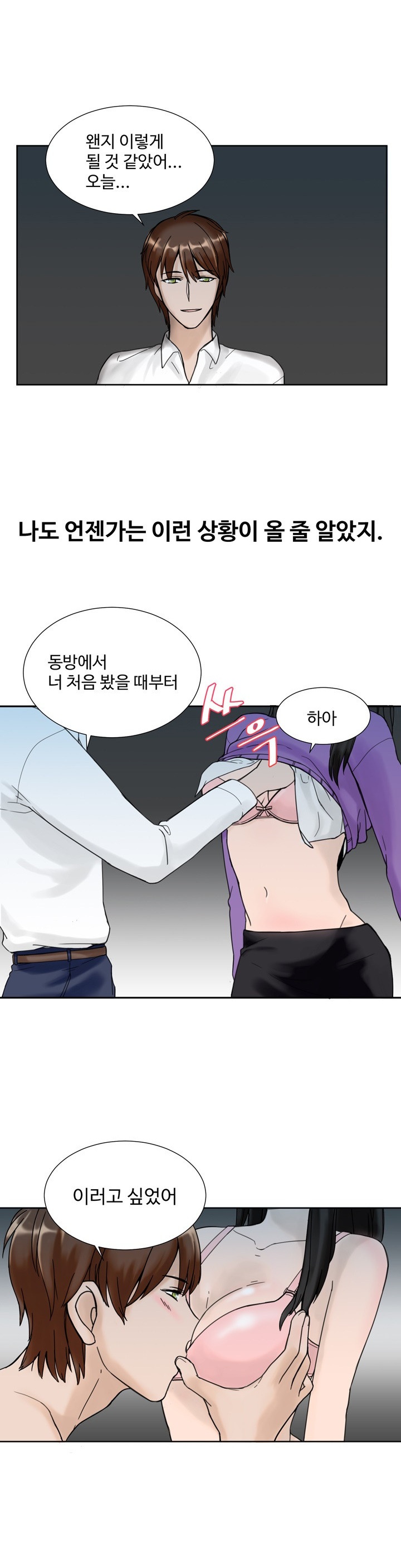 
사진 동아리 남자 선배와 섹파된 썰
