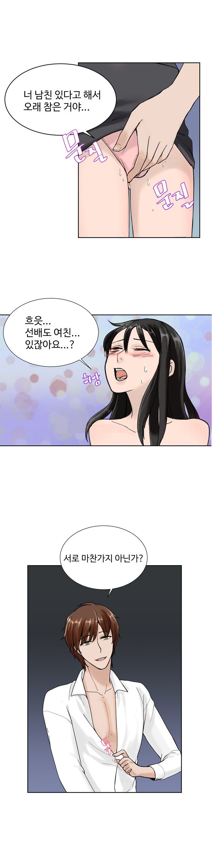 
사진 동아리 남자 선배와 섹파된 썰

