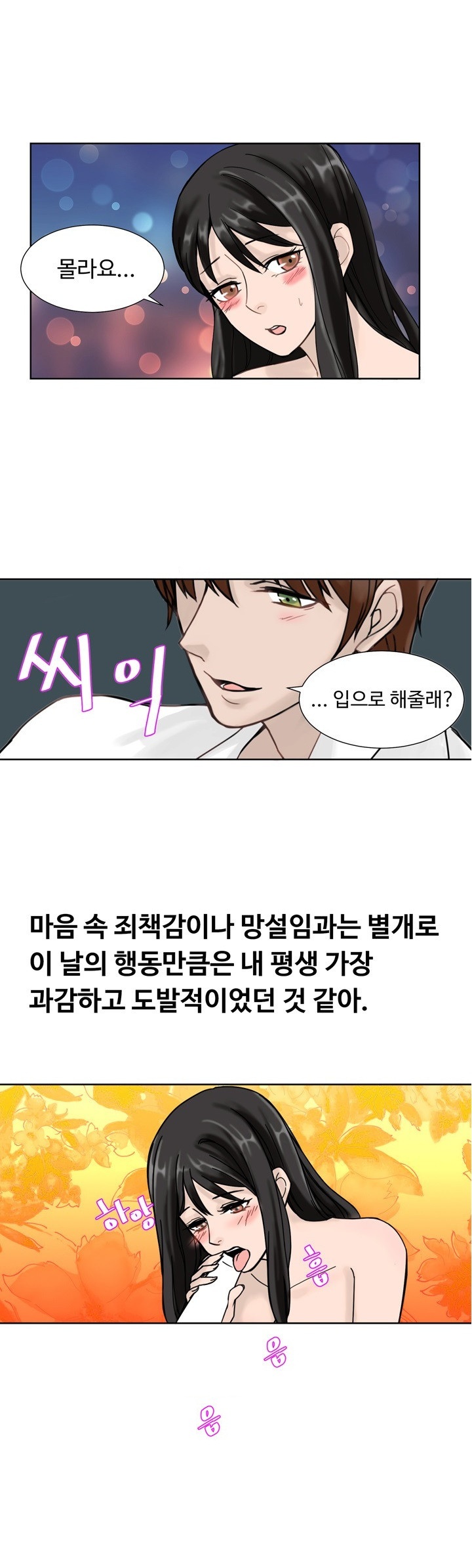 
사진 동아리 남자 선배와 섹파된 썰
