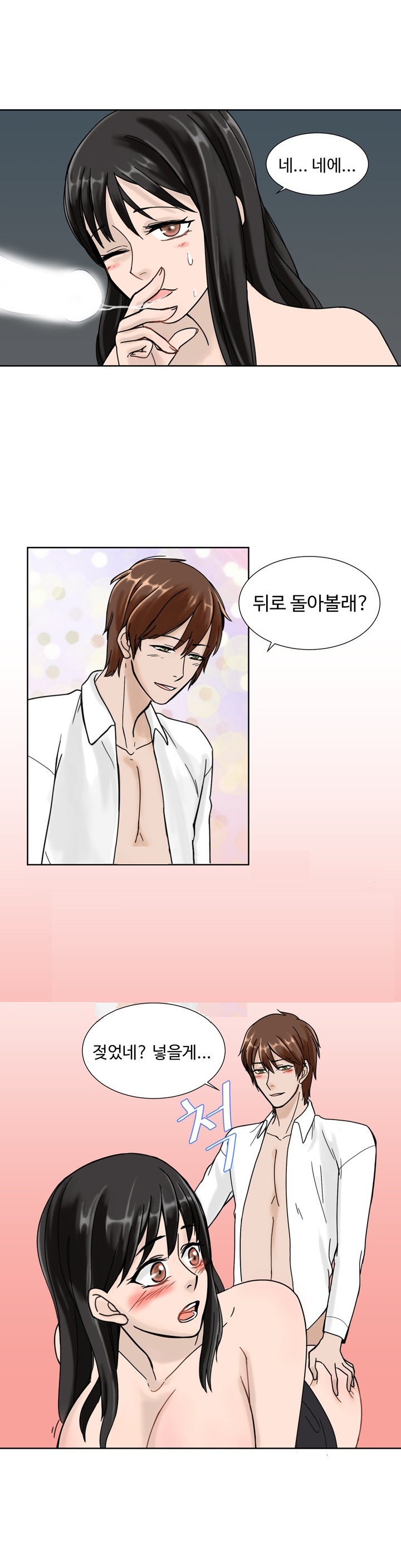 
사진 동아리 남자 선배와 섹파된 썰
