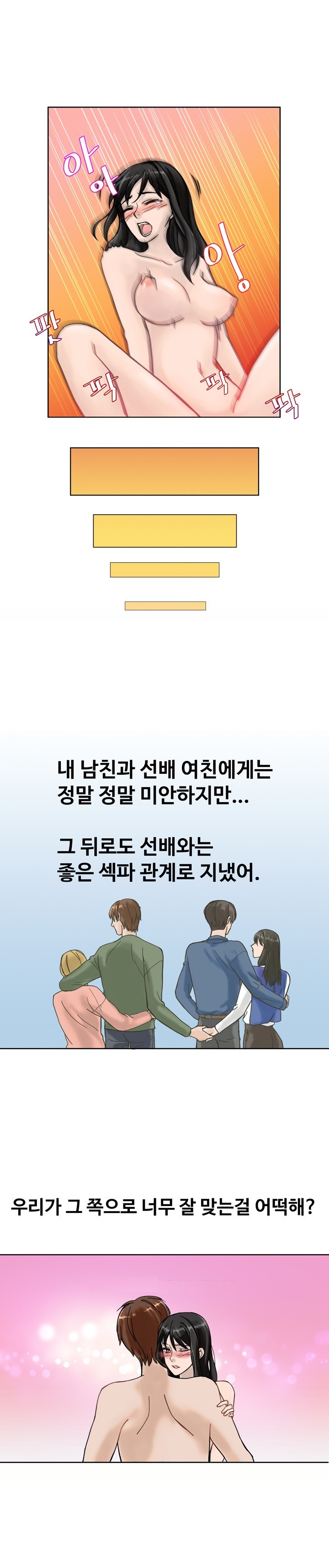 
사진 동아리 남자 선배와 섹파된 썰
