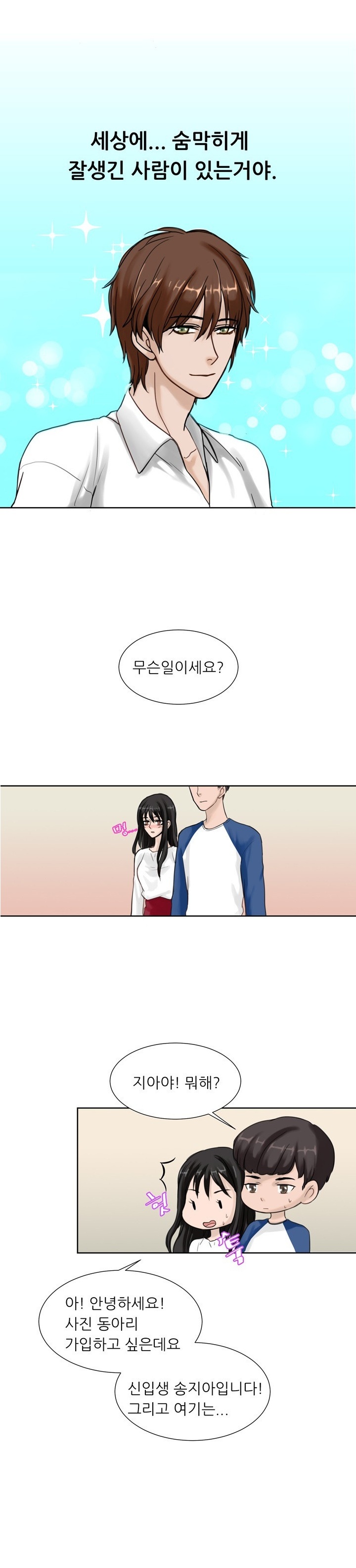 
사진 동아리 남자 선배와 섹파된 썰

