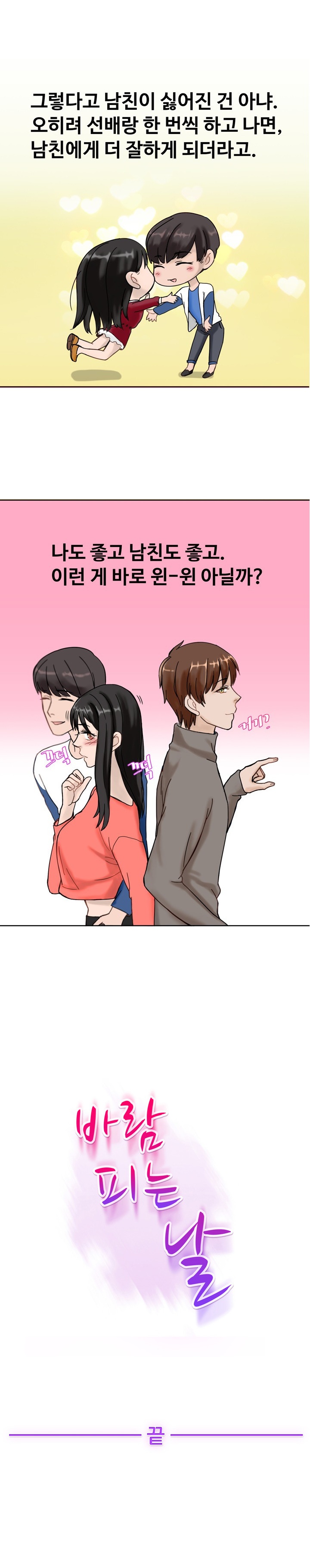 
사진 동아리 남자 선배와 섹파된 썰
