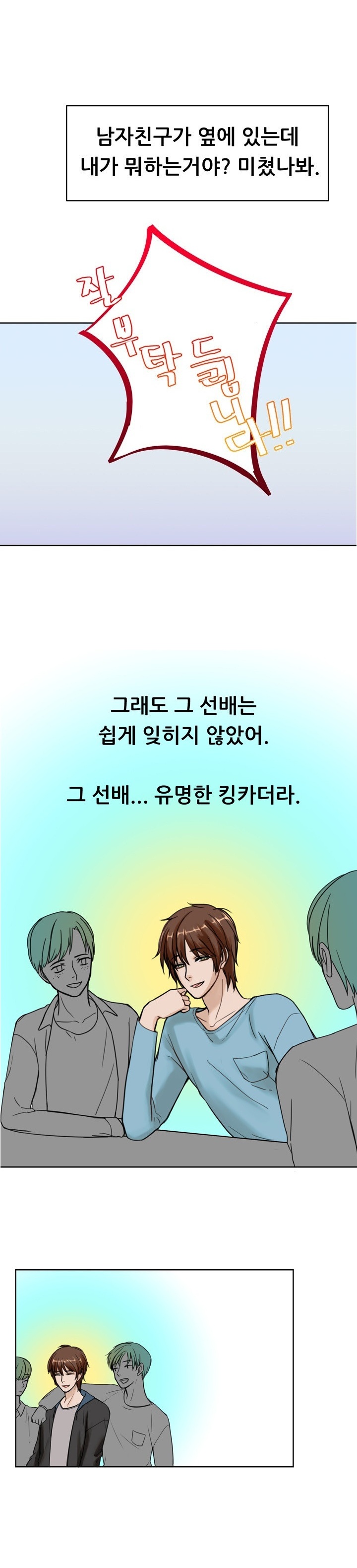 
사진 동아리 남자 선배와 섹파된 썰
