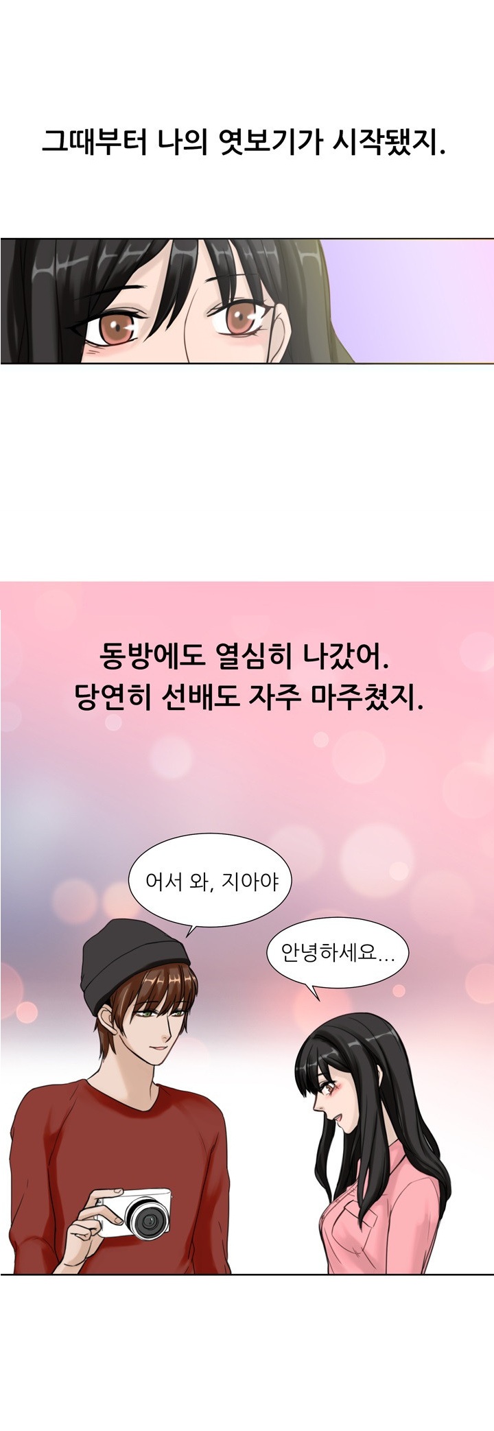 
사진 동아리 남자 선배와 섹파된 썰
