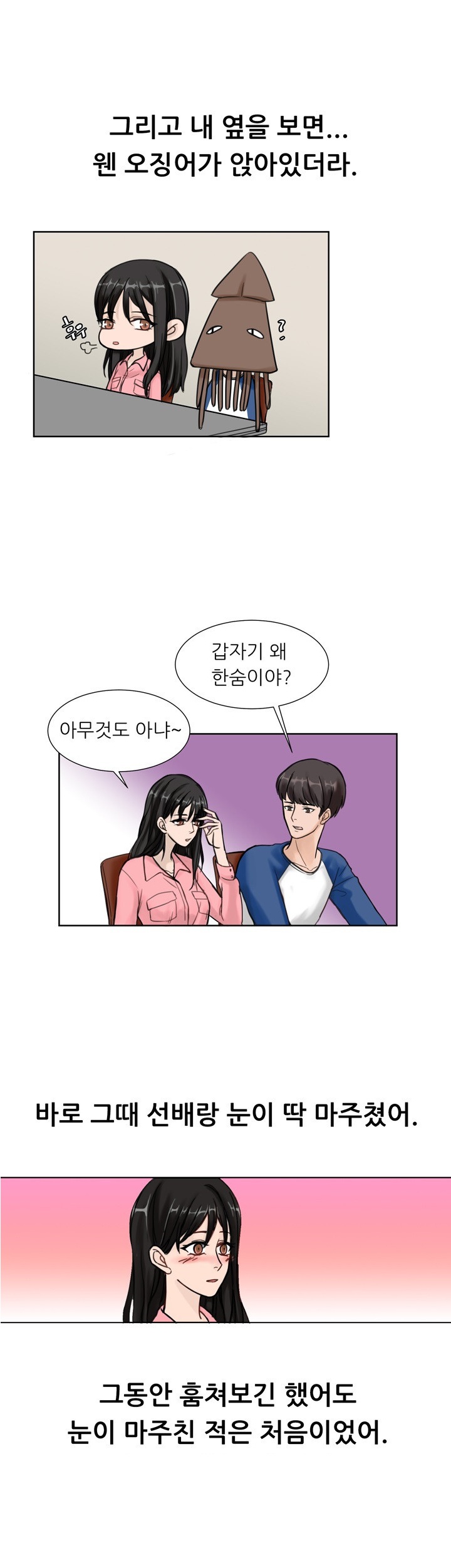 
사진 동아리 남자 선배와 섹파된 썰
