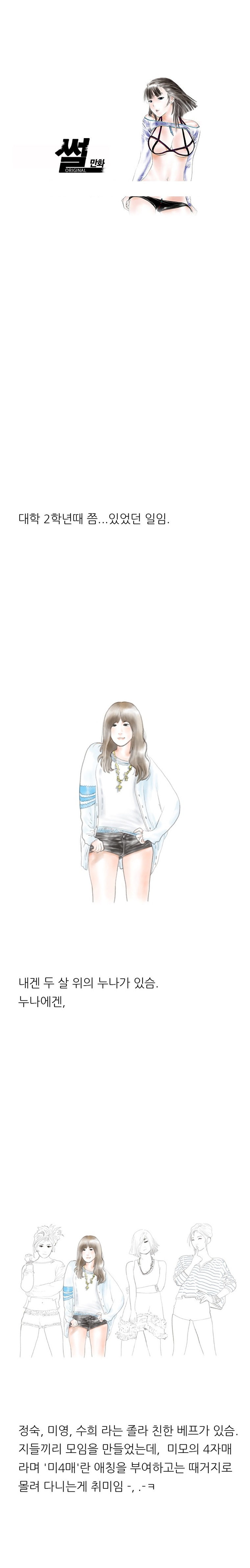 
누나 친구랑 한 썰
