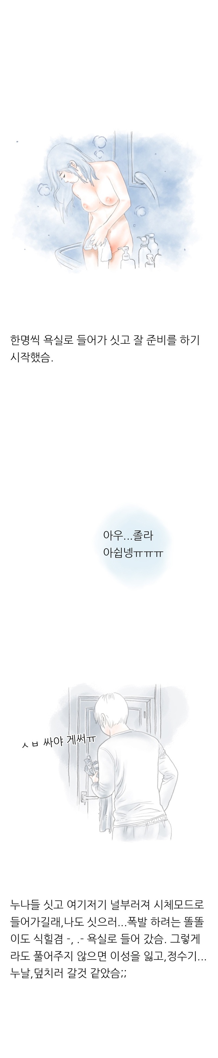 
누나 친구랑 한 썰

