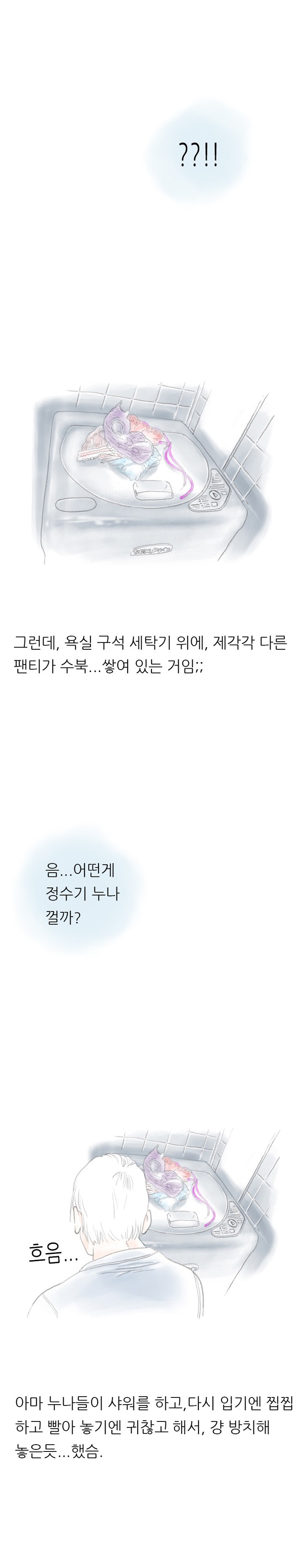 
누나 친구랑 한 썰
