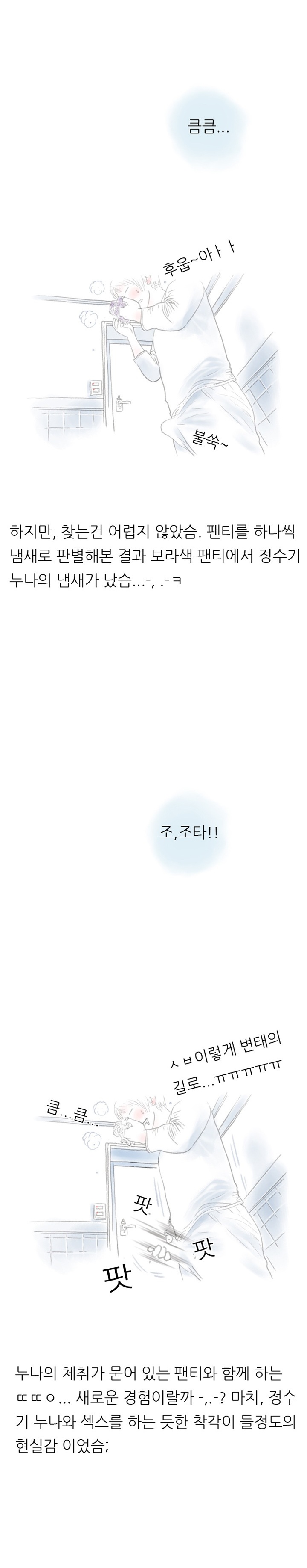 
누나 친구랑 한 썰
