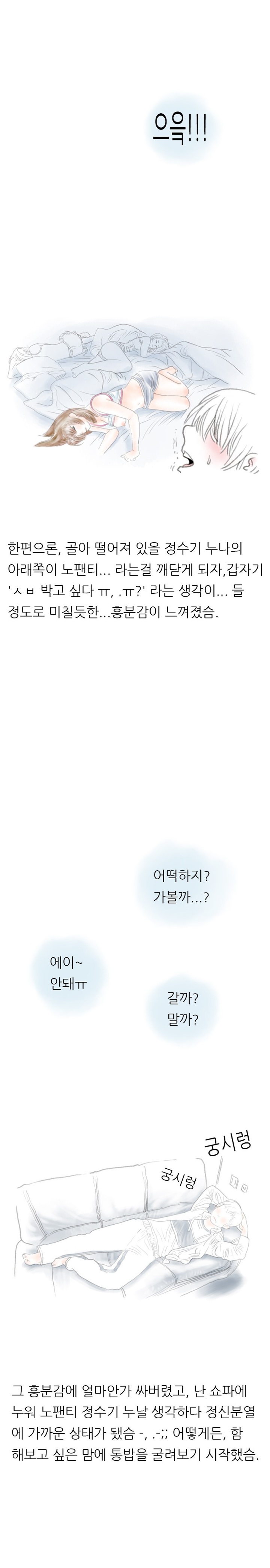 
누나 친구랑 한 썰
