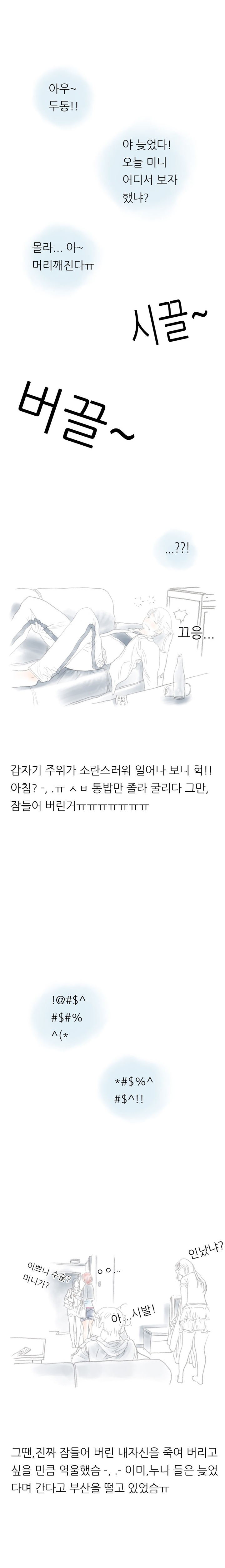 
누나 친구랑 한 썰
