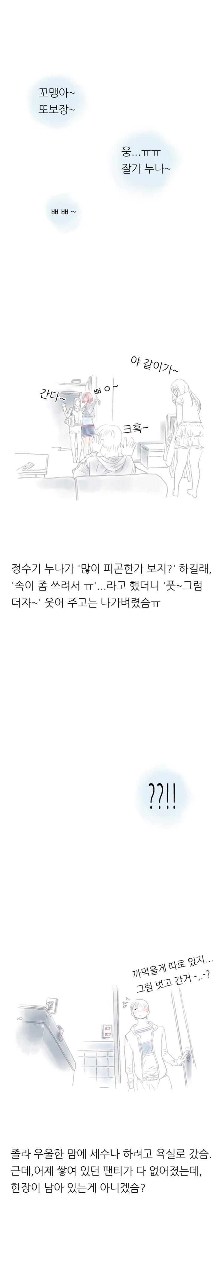
누나 친구랑 한 썰
