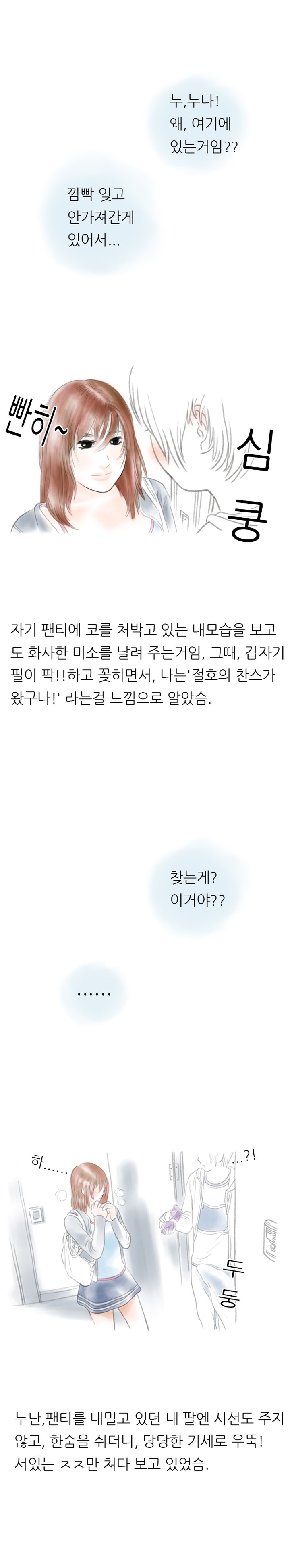 
누나 친구랑 한 썰
