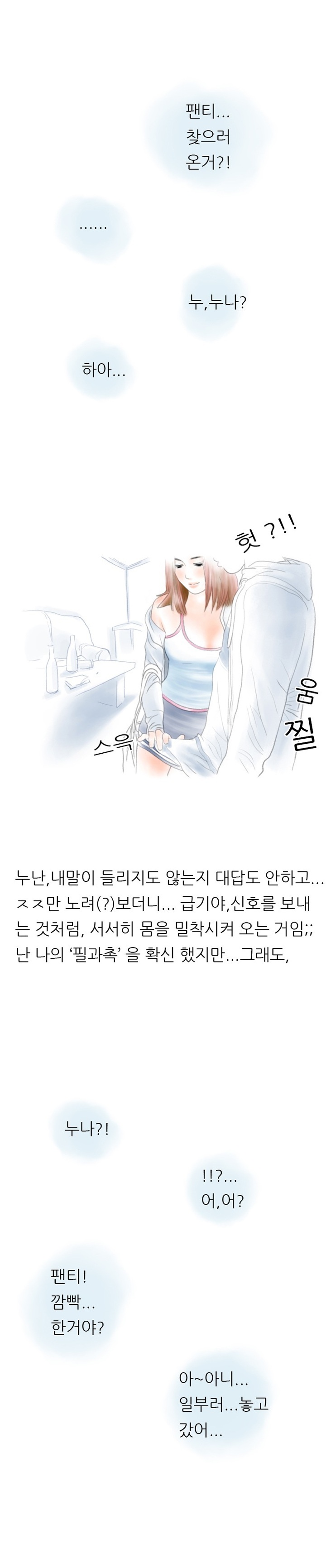 
누나 친구랑 한 썰
