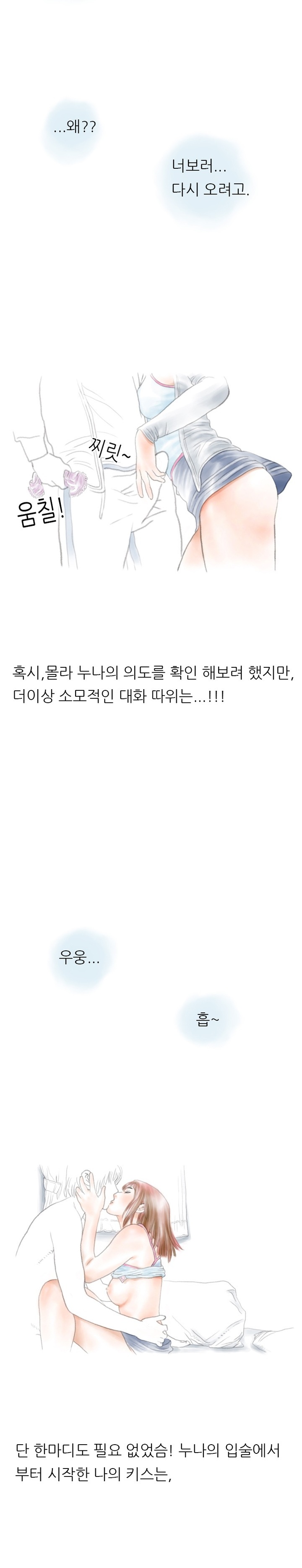 
누나 친구랑 한 썰
