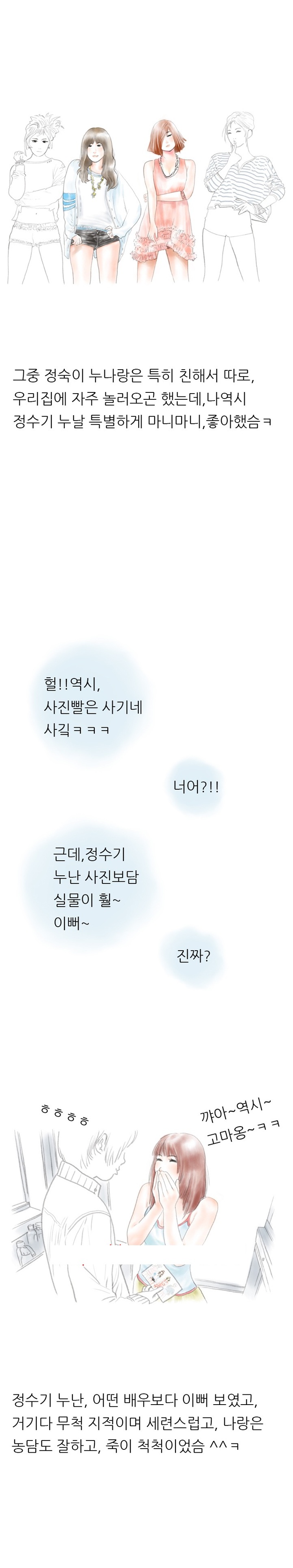 
누나 친구랑 한 썰
