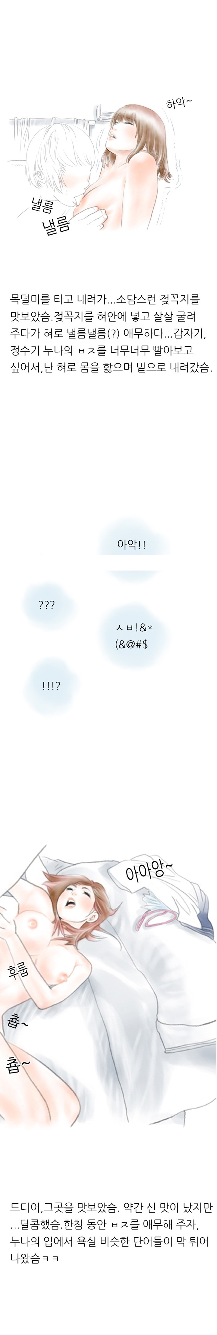
누나 친구랑 한 썰
