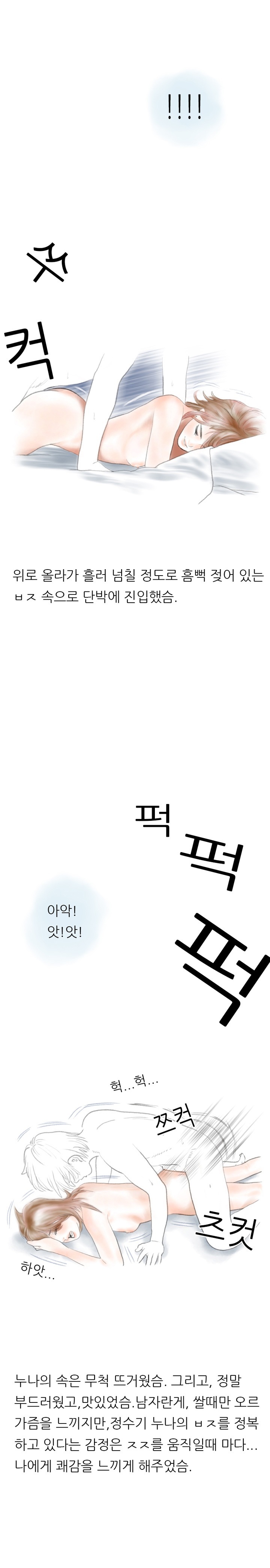 
누나 친구랑 한 썰
