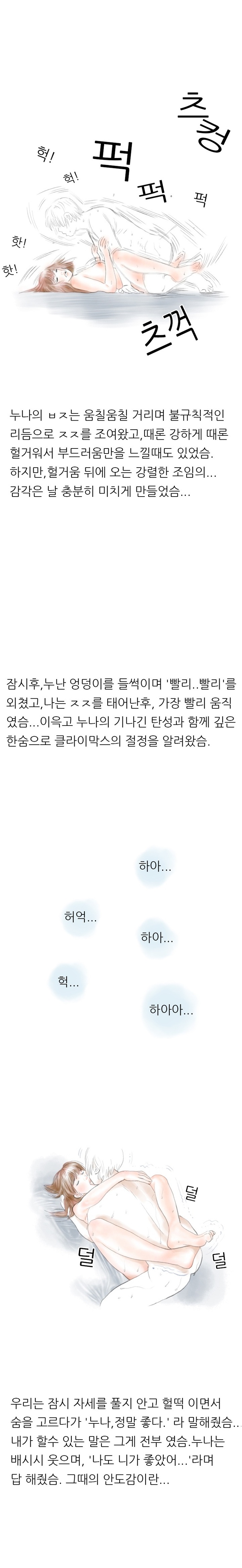 
누나 친구랑 한 썰
