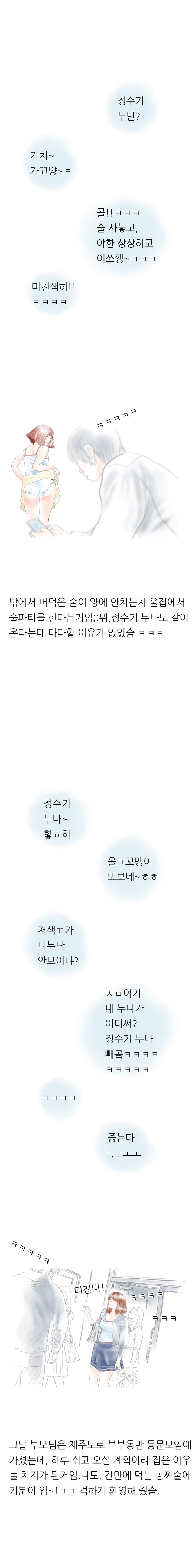 
누나 친구랑 한 썰
