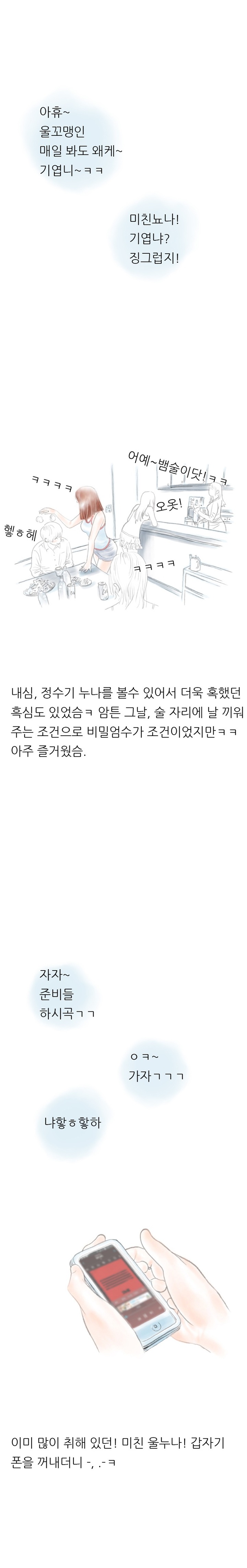 
누나 친구랑 한 썰
