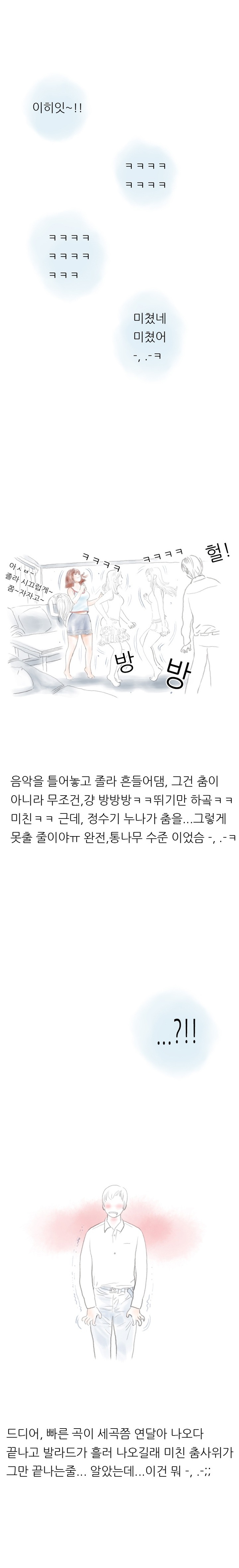 
누나 친구랑 한 썰
