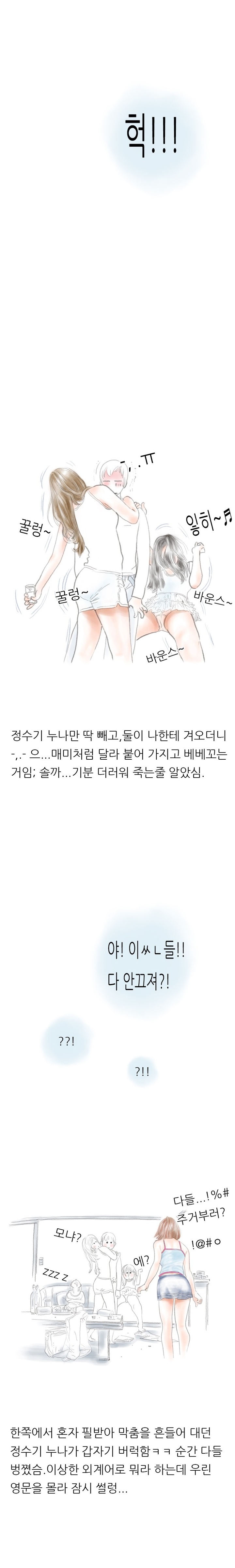 
누나 친구랑 한 썰
