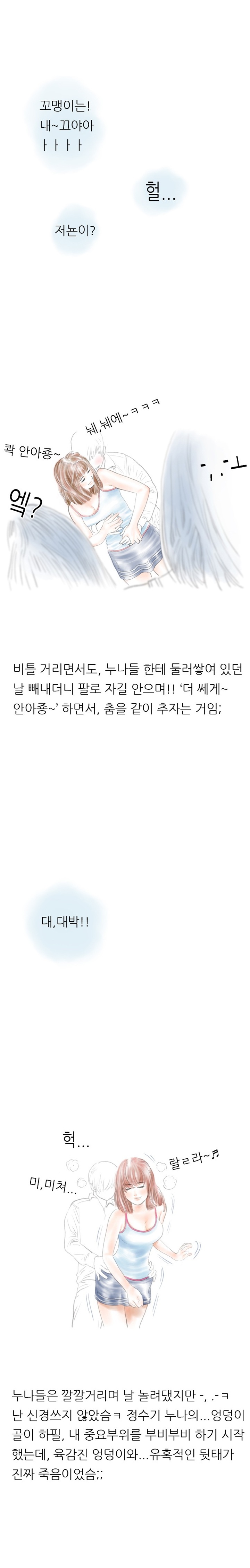 
누나 친구랑 한 썰
