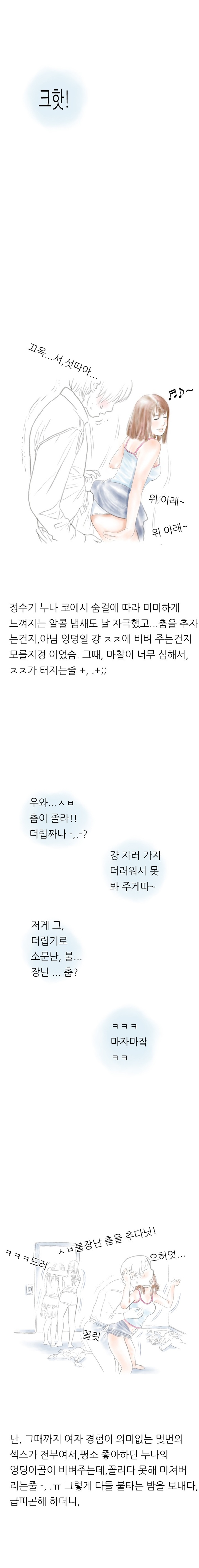 
누나 친구랑 한 썰
