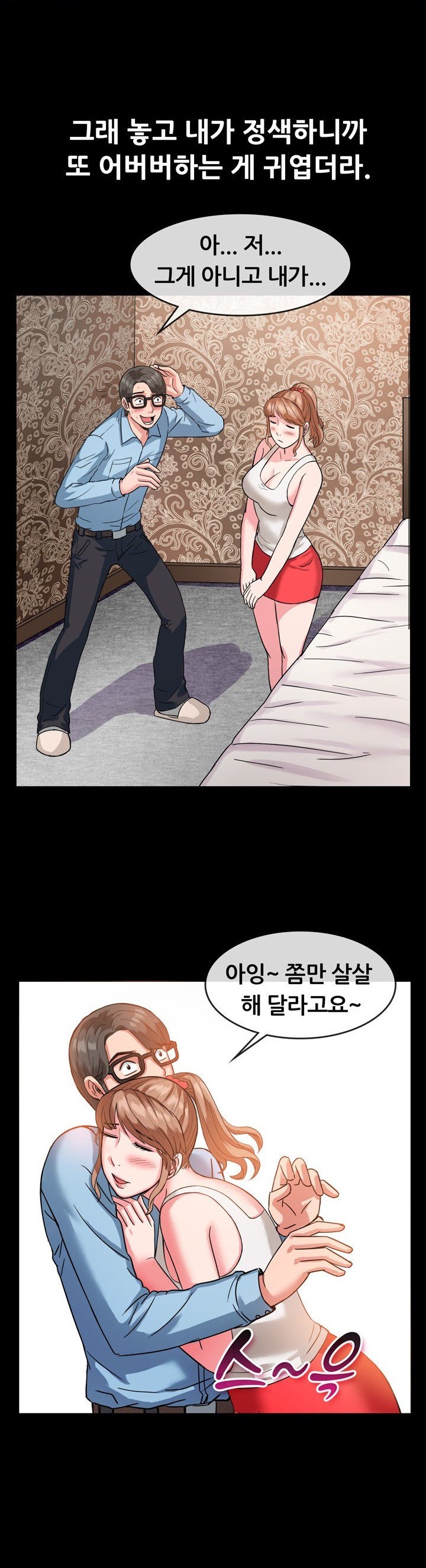 
모텔 주인 아저씨와 한 썰
