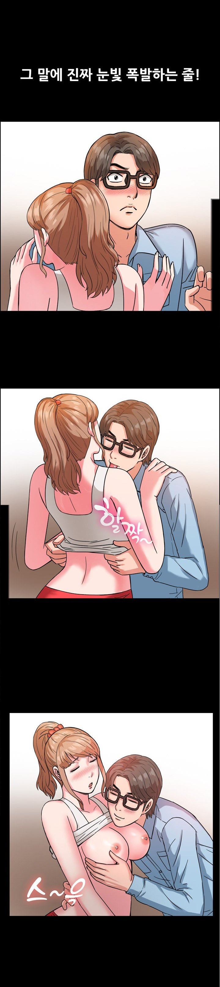 
모텔 주인 아저씨와 한 썰
