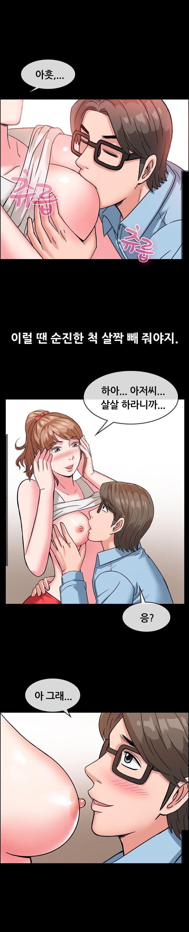 
모텔 주인 아저씨와 한 썰
