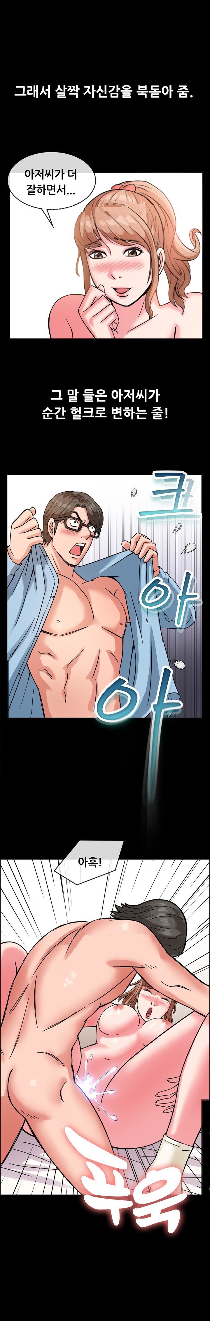 
모텔 주인 아저씨와 한 썰
