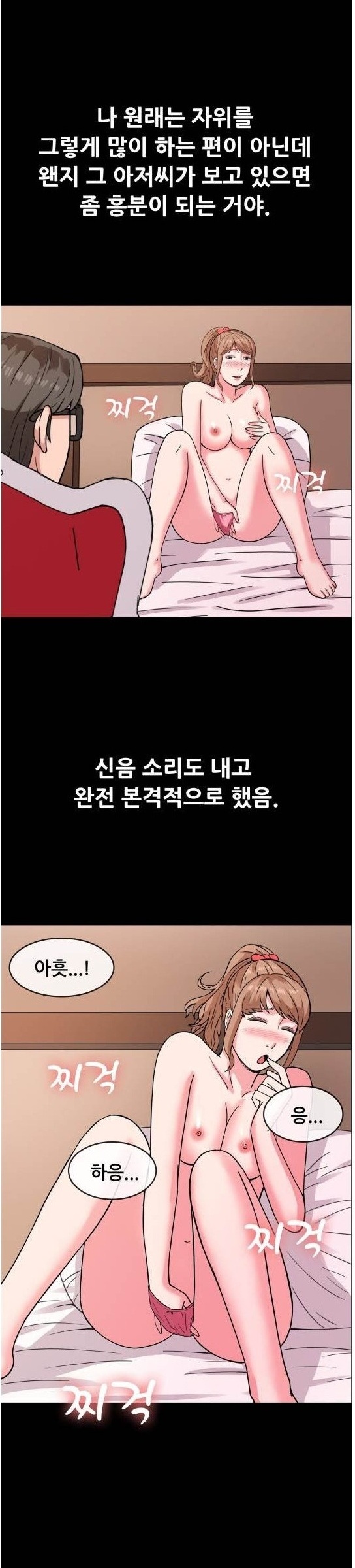 
모텔 주인 아저씨와 한 썰

