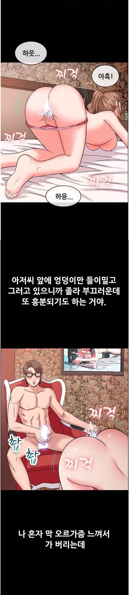 
모텔 주인 아저씨와 한 썰
