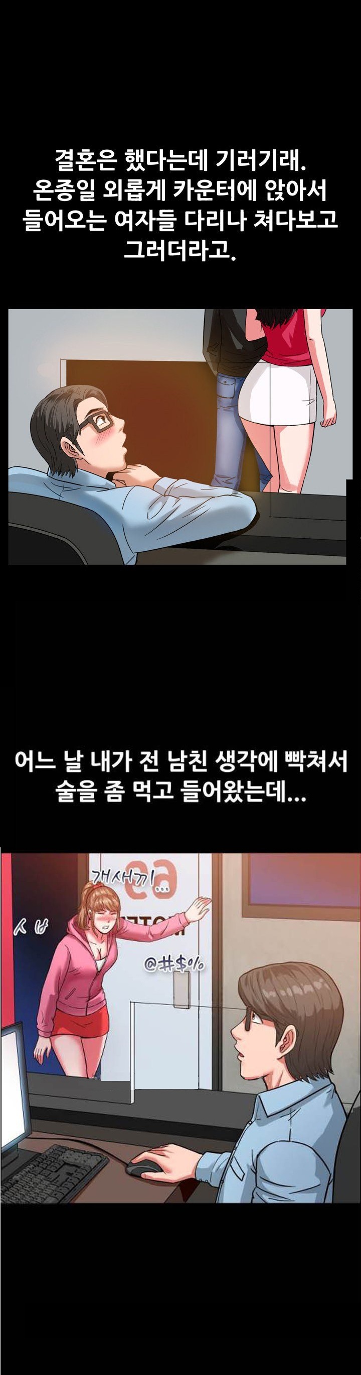 
모텔 주인 아저씨와 한 썰
